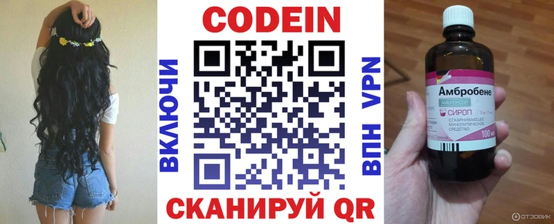 что такое наркотик  Гаврилов-Ям  Codein Purple Drank 