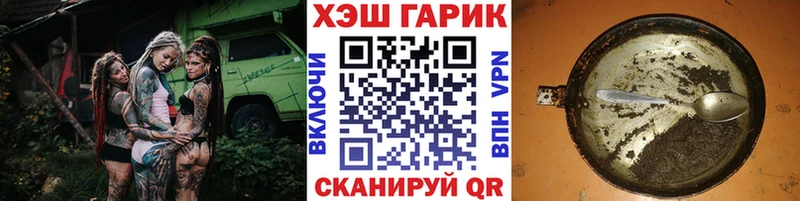 ГАШИШ гарик Гаврилов-Ям