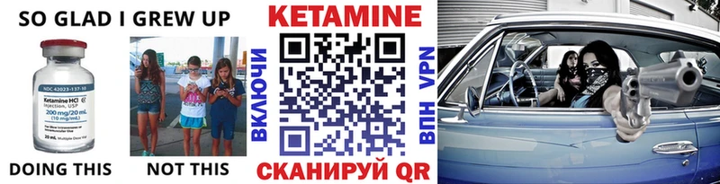 КЕТАМИН VHQ  Гаврилов-Ям 