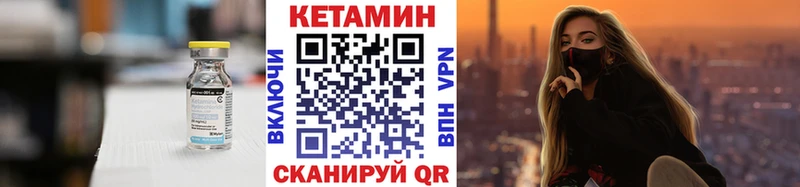 КЕТАМИН VHQ Гаврилов-Ям
